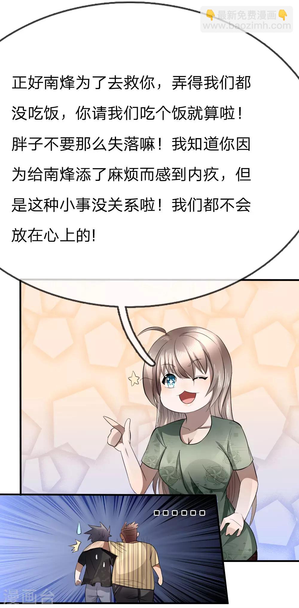 第85话8