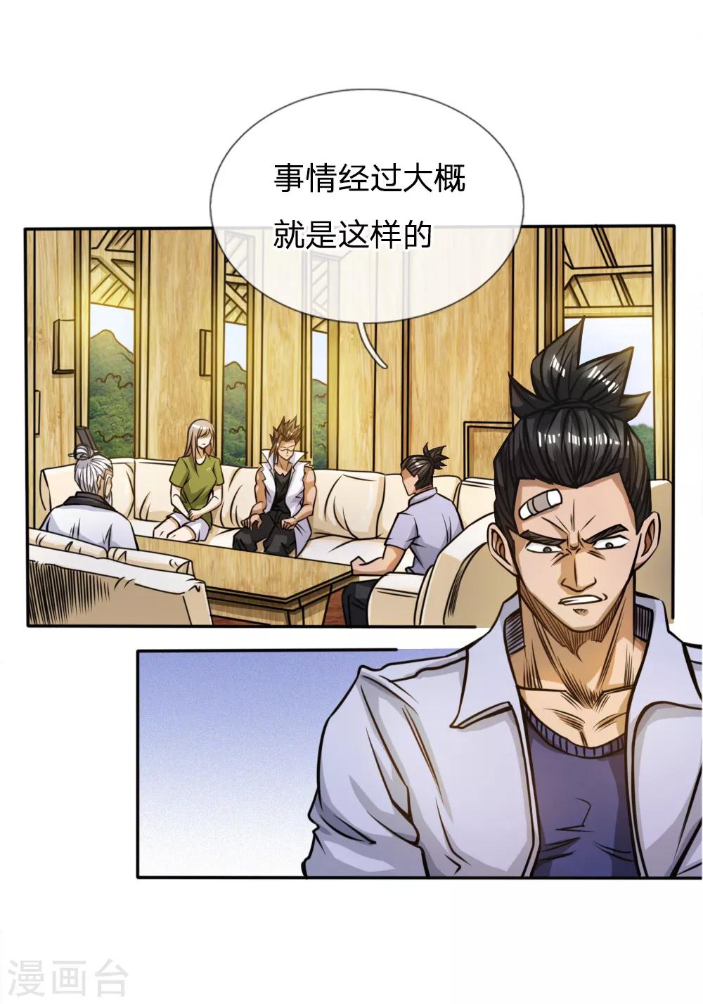 第55话17