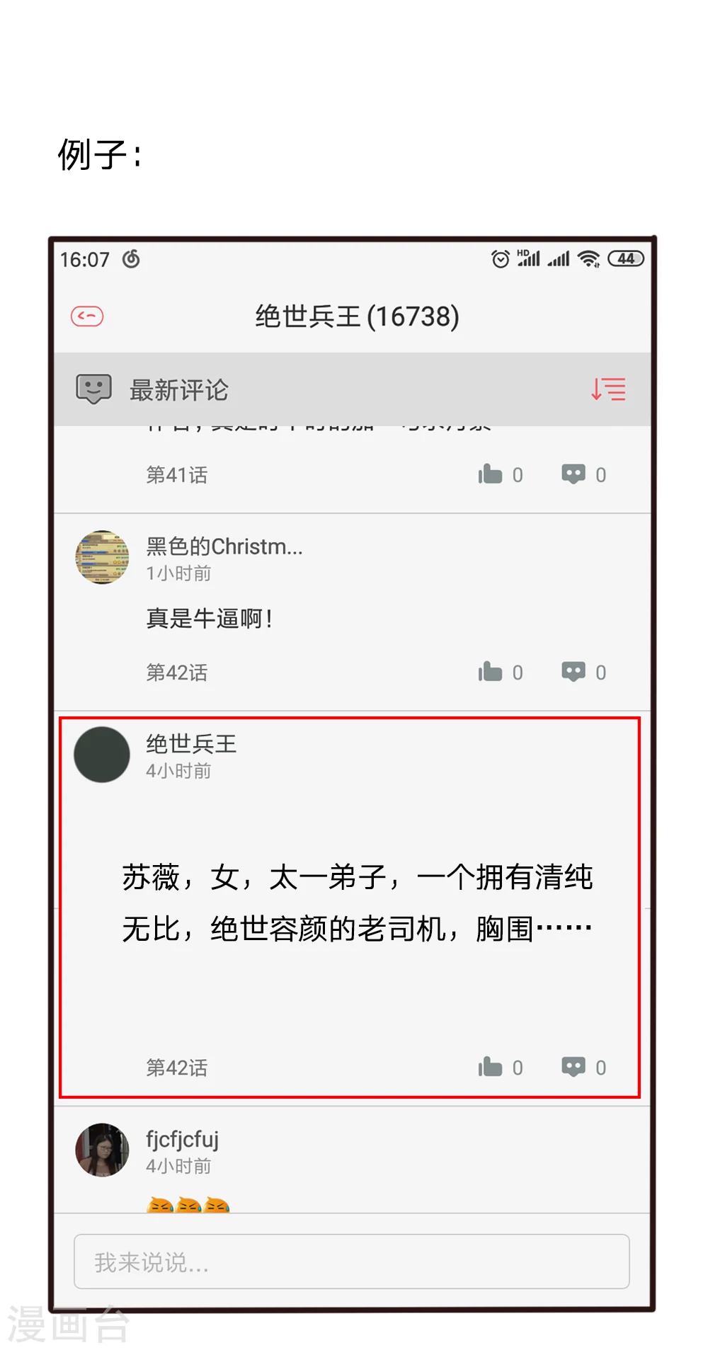 第43话29