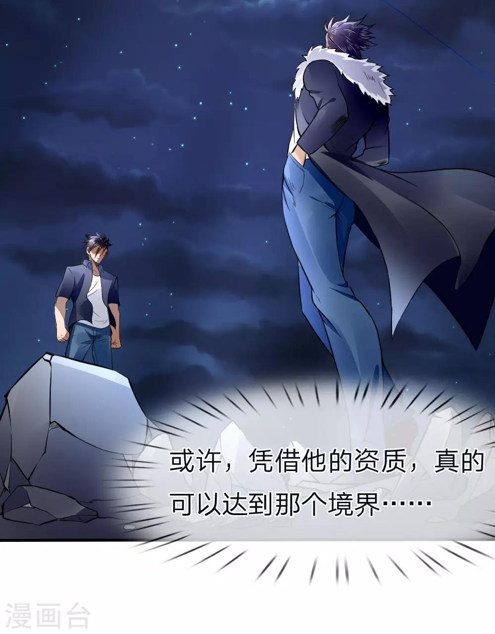 第75话16