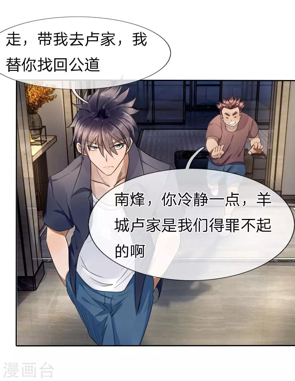 第68话19