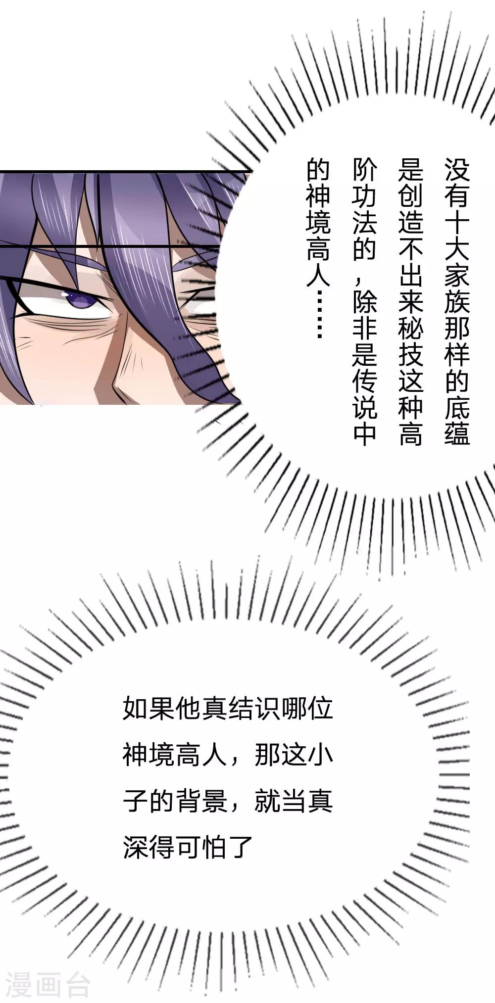 第98话13