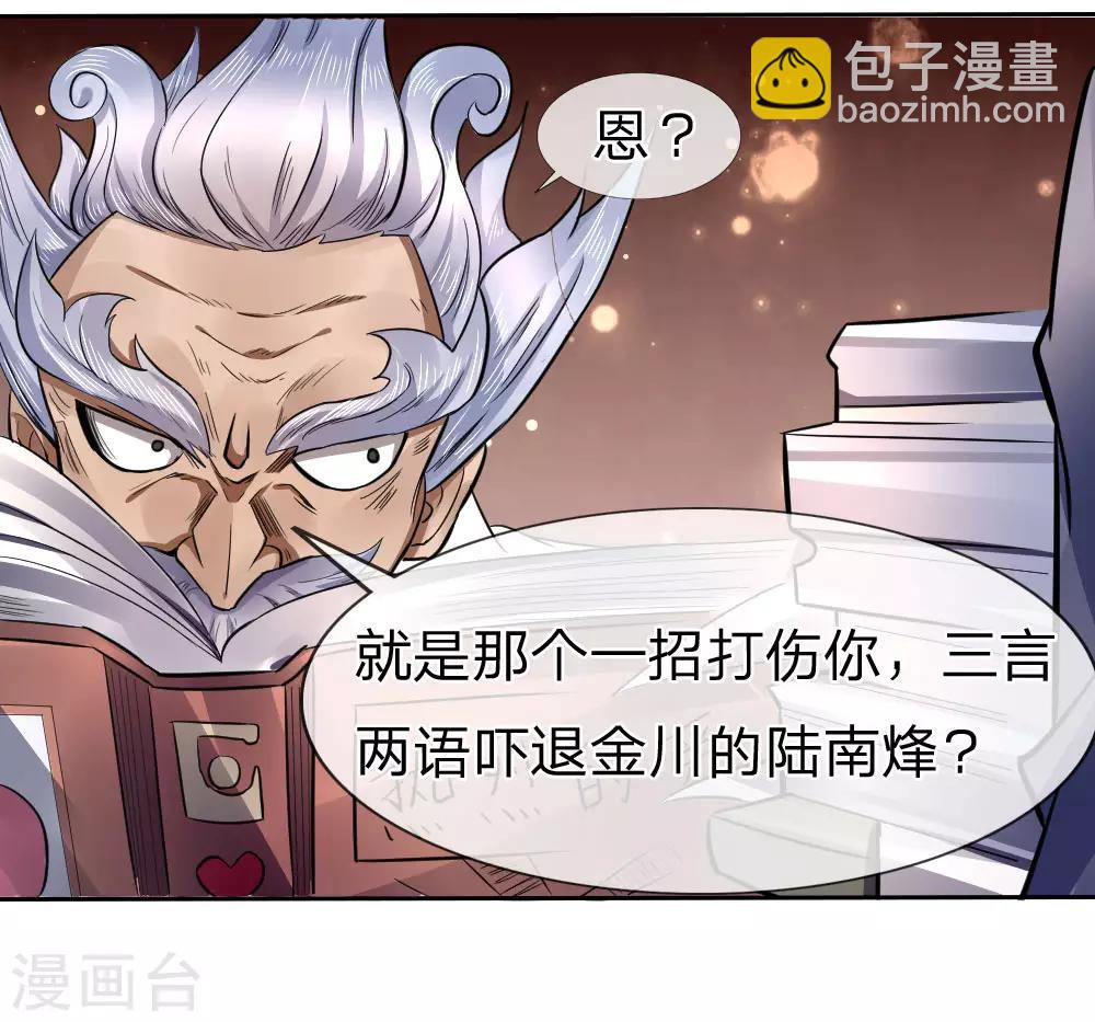 第69话13