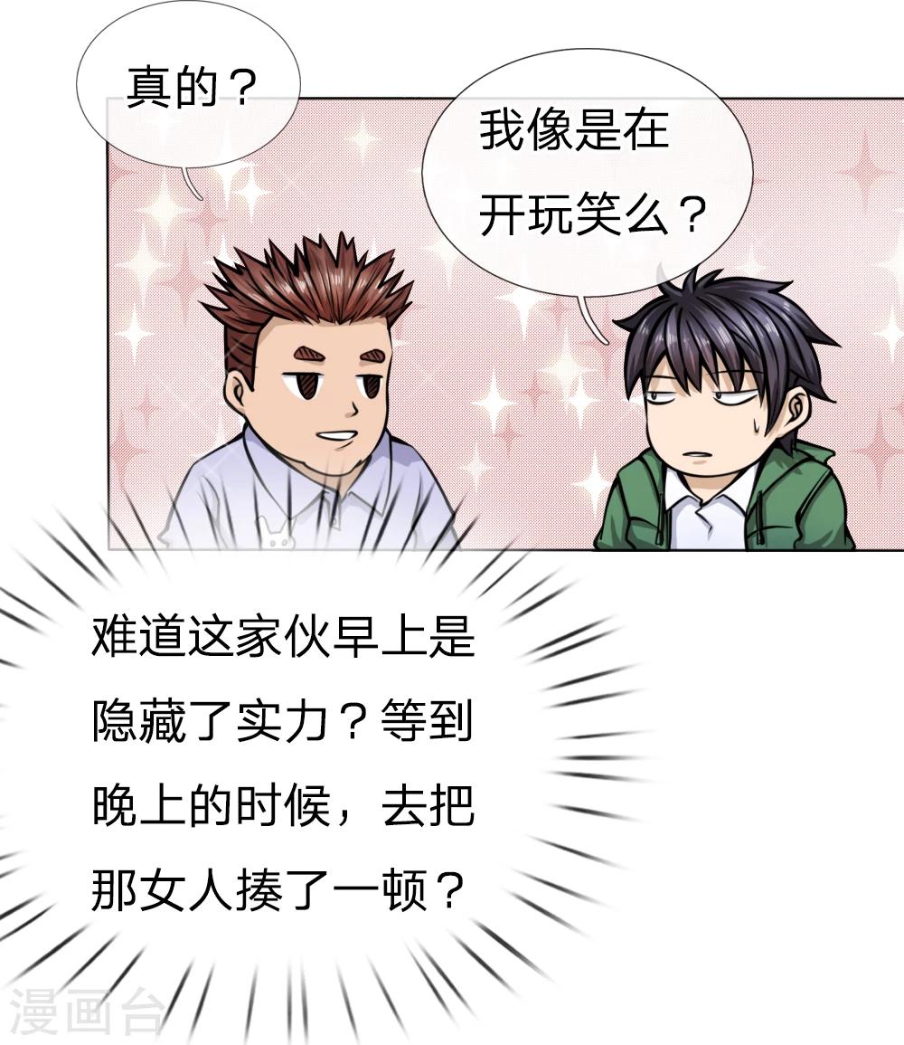 第34话10