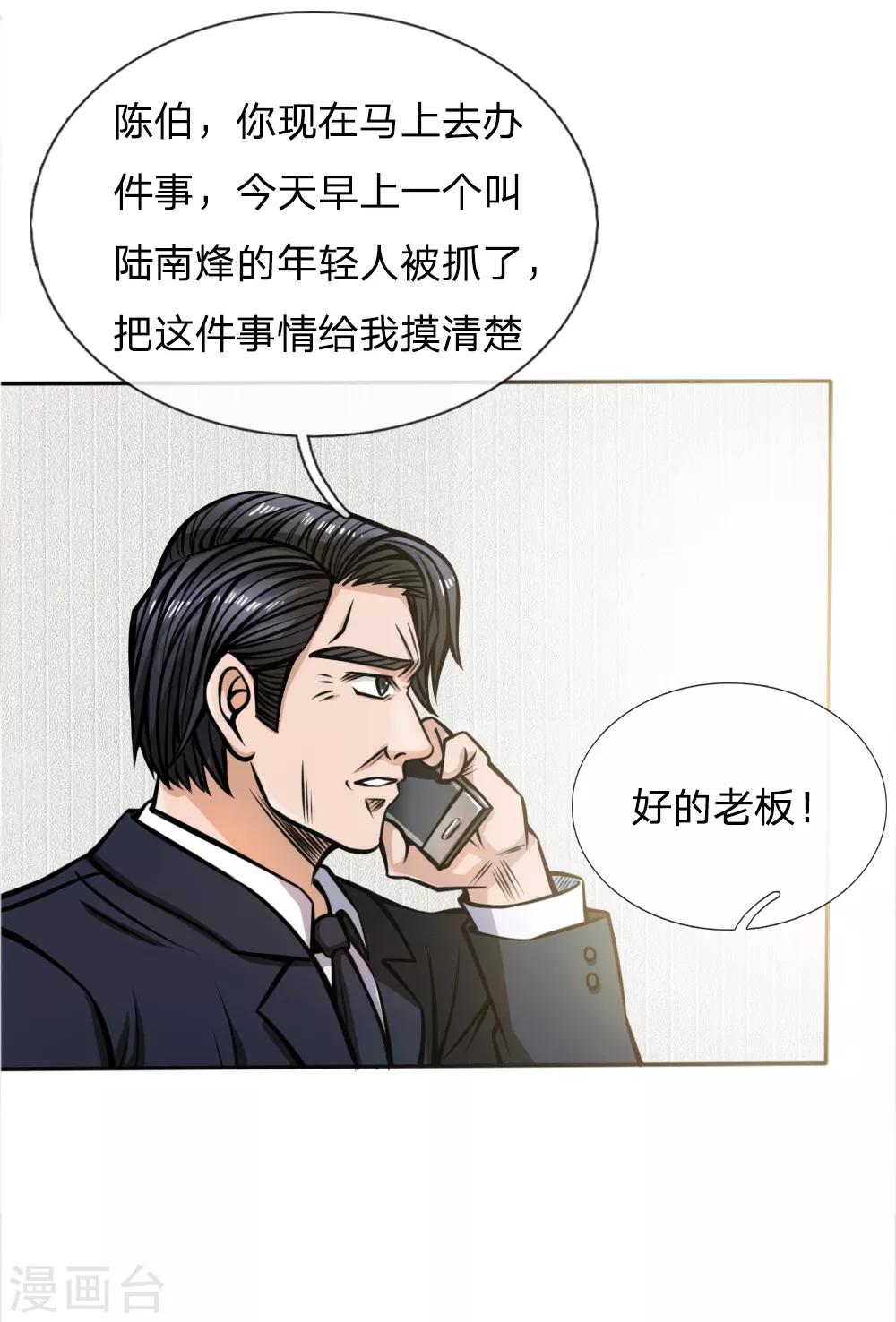 第51话16