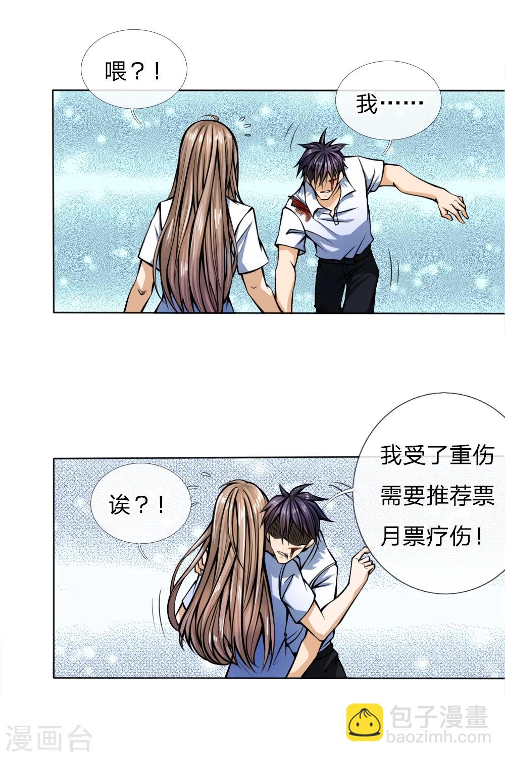 第31话15