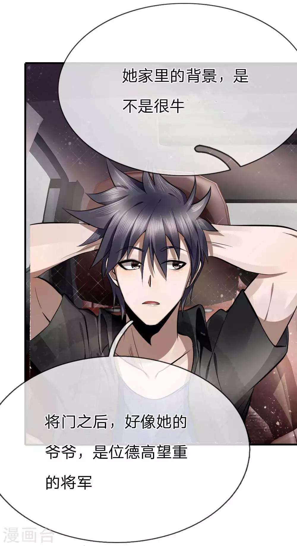 第84话5