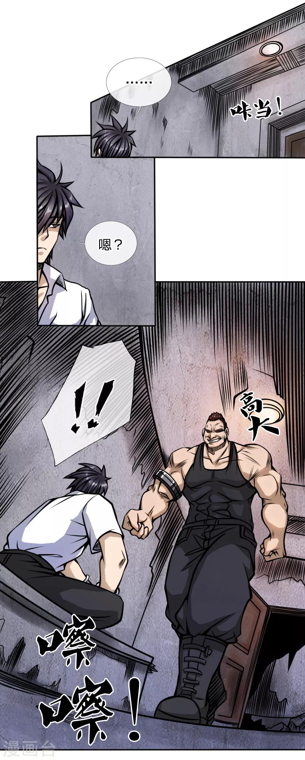 第51话23