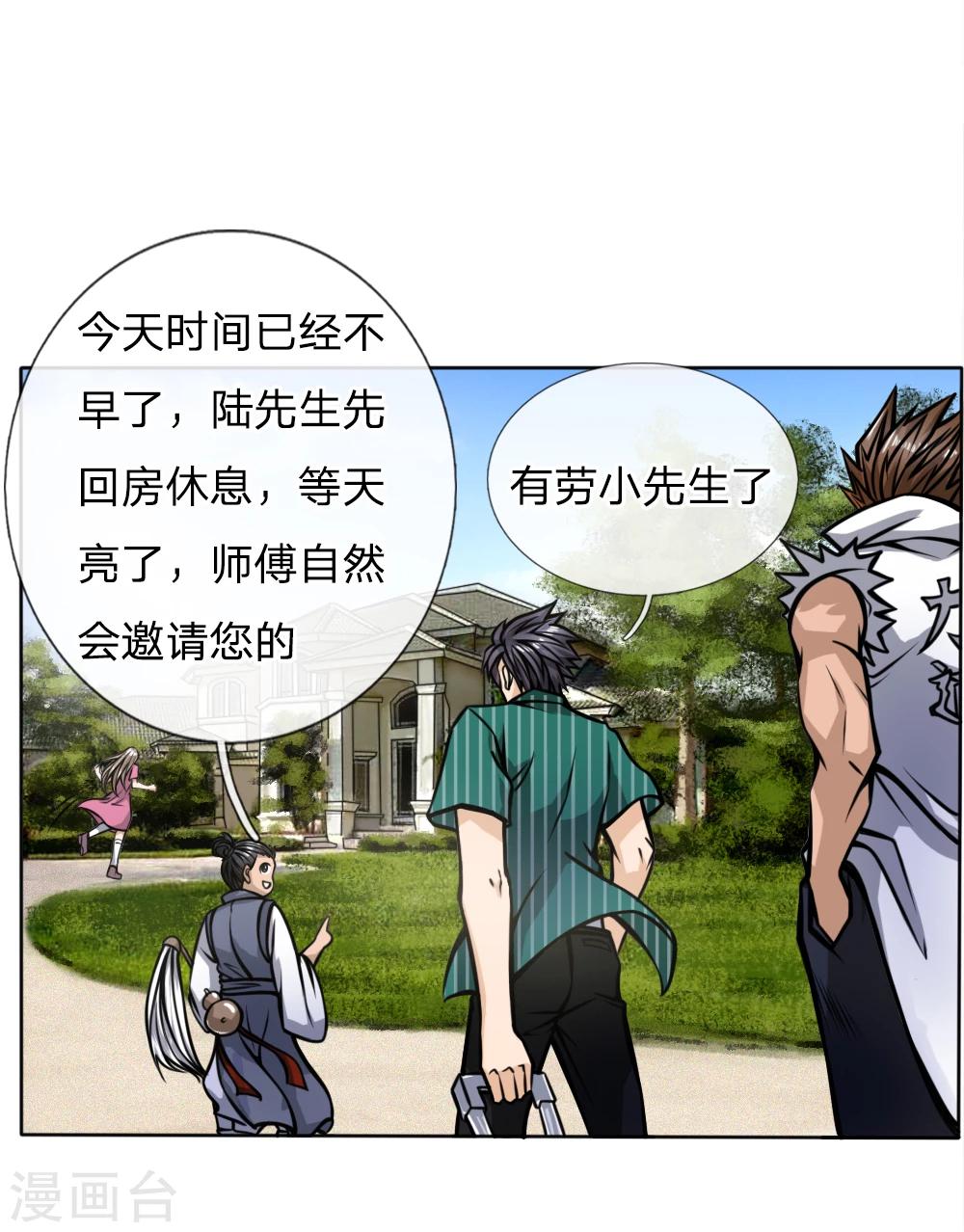 第45话21