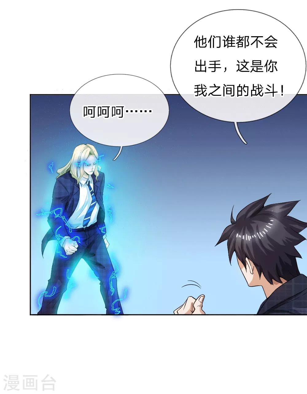 第58话21