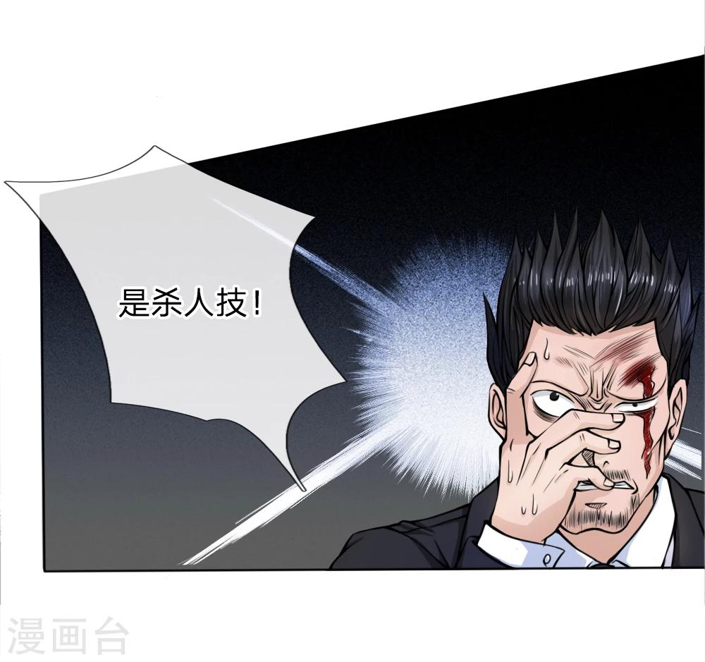 第26话4