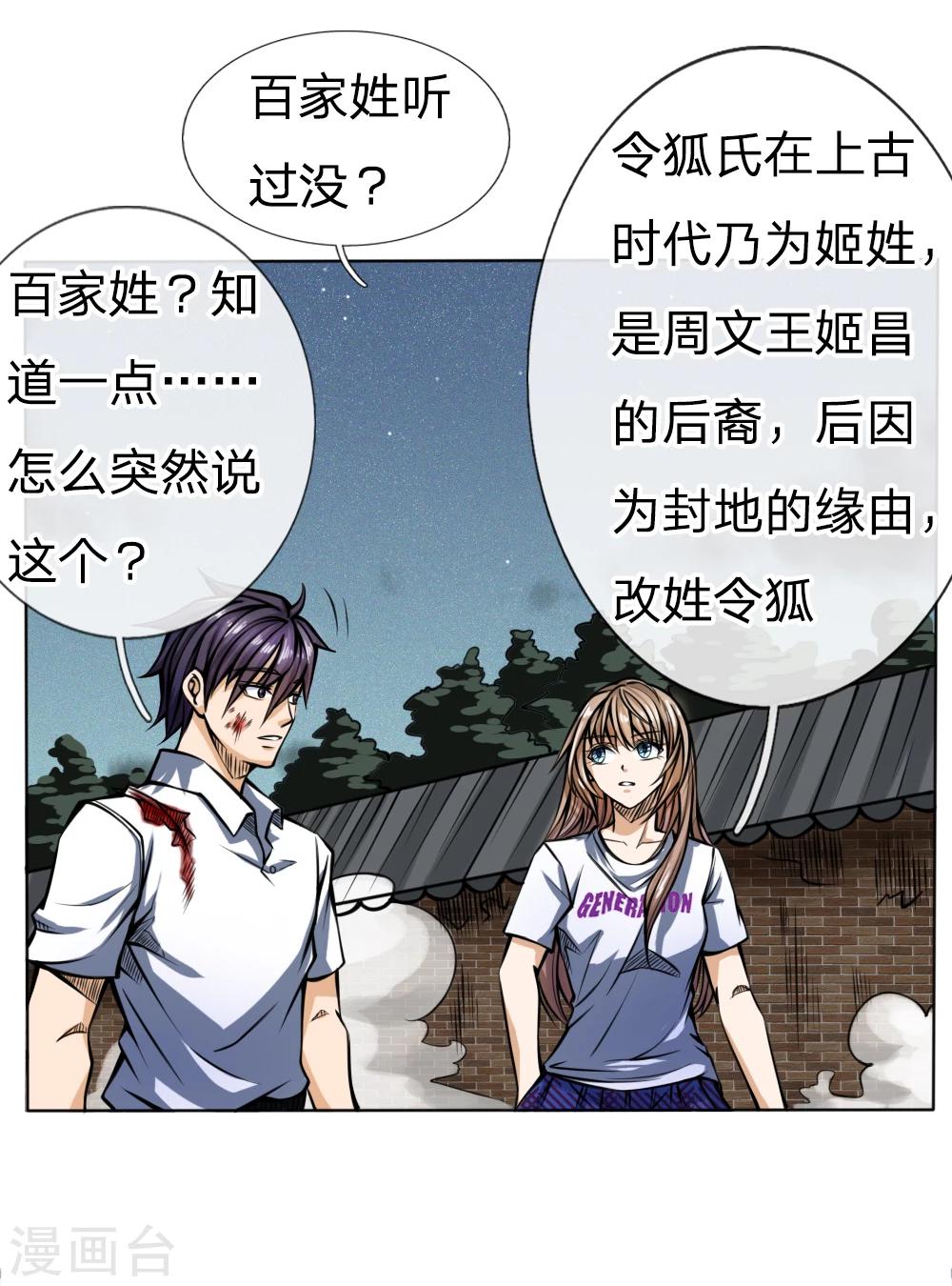 第31话10
