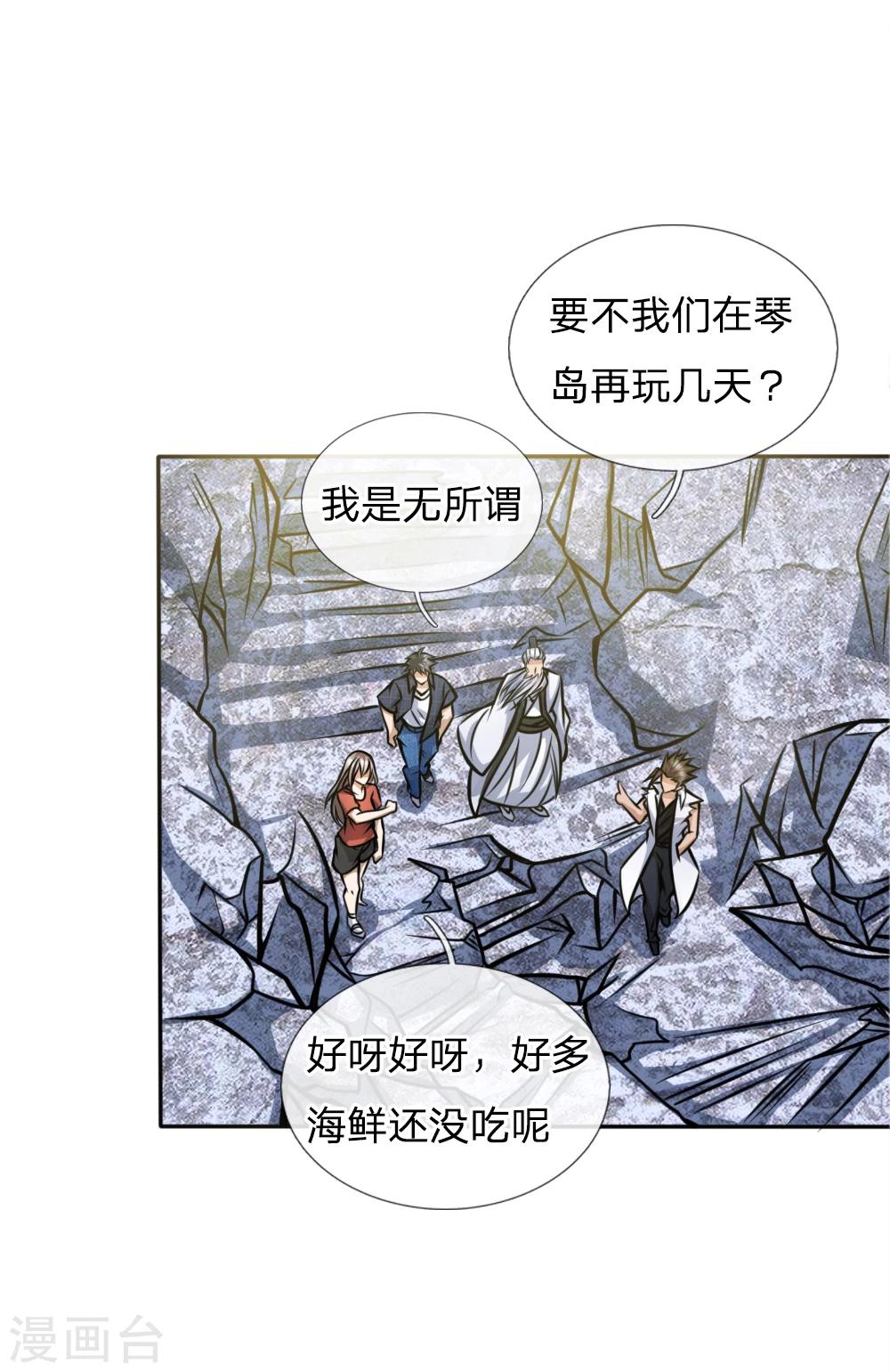 第50话19