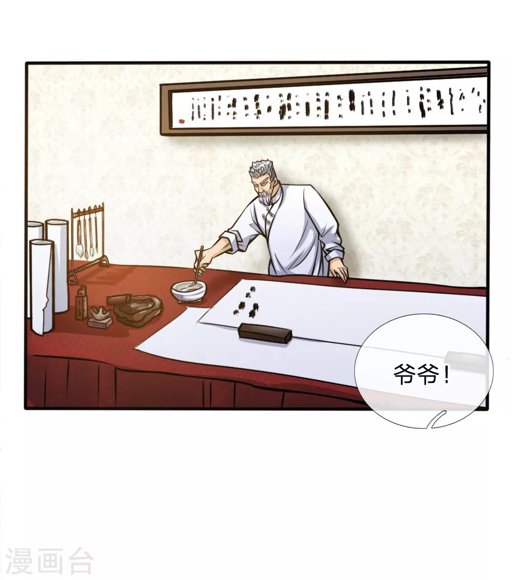 第51话6