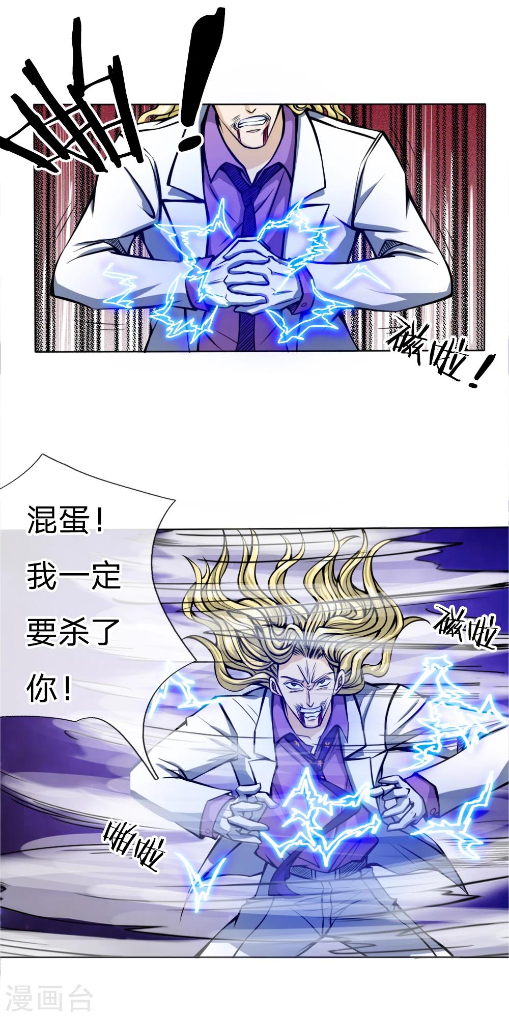 第31话12