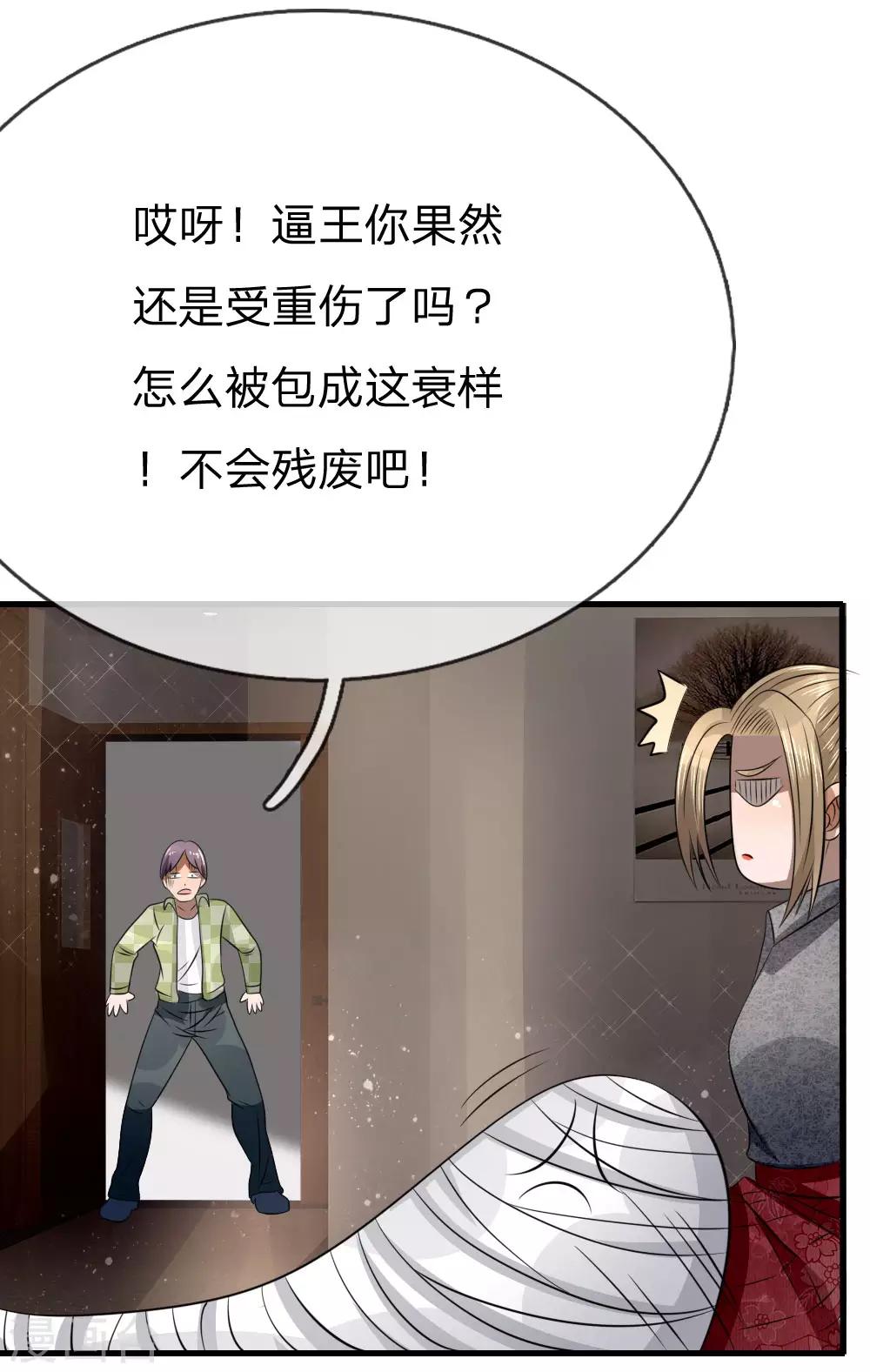 第99话16