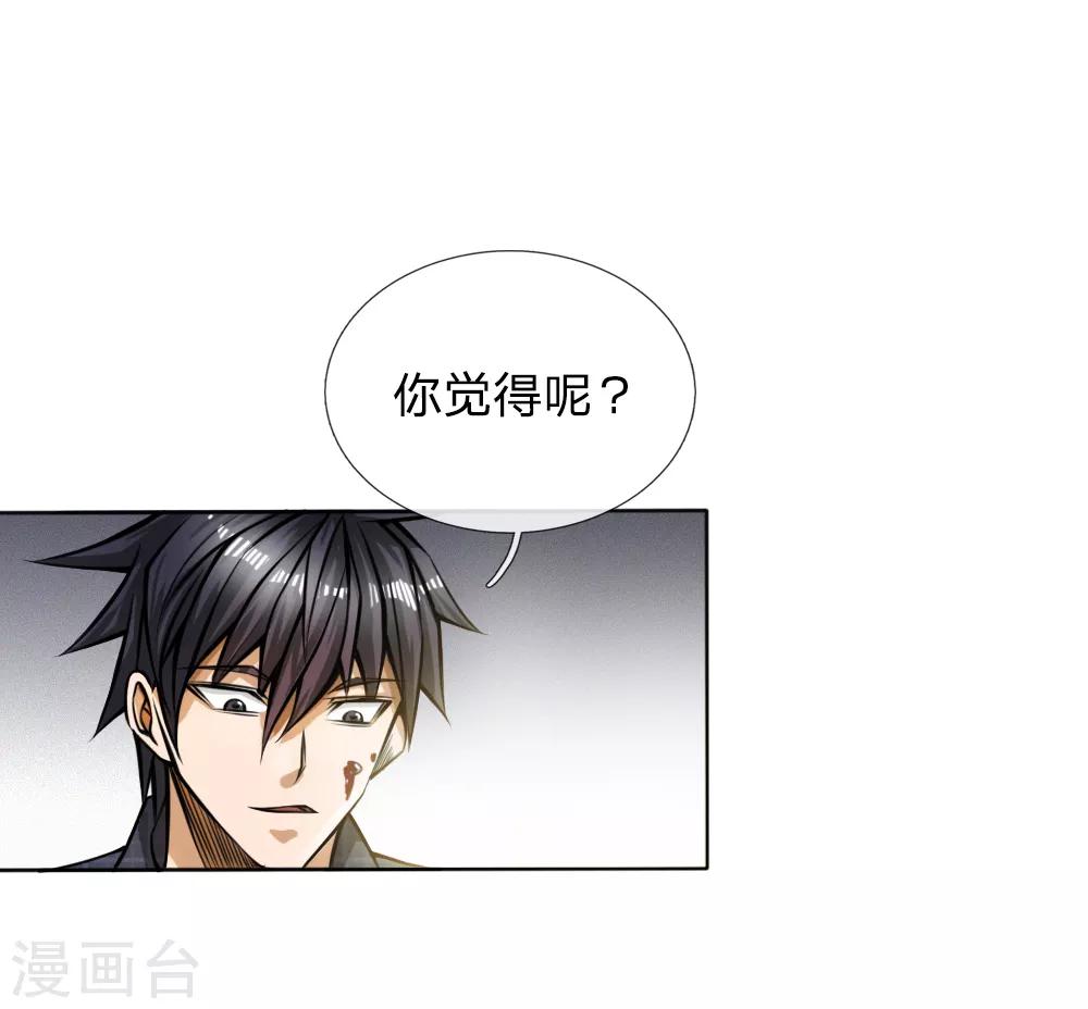 第53话7