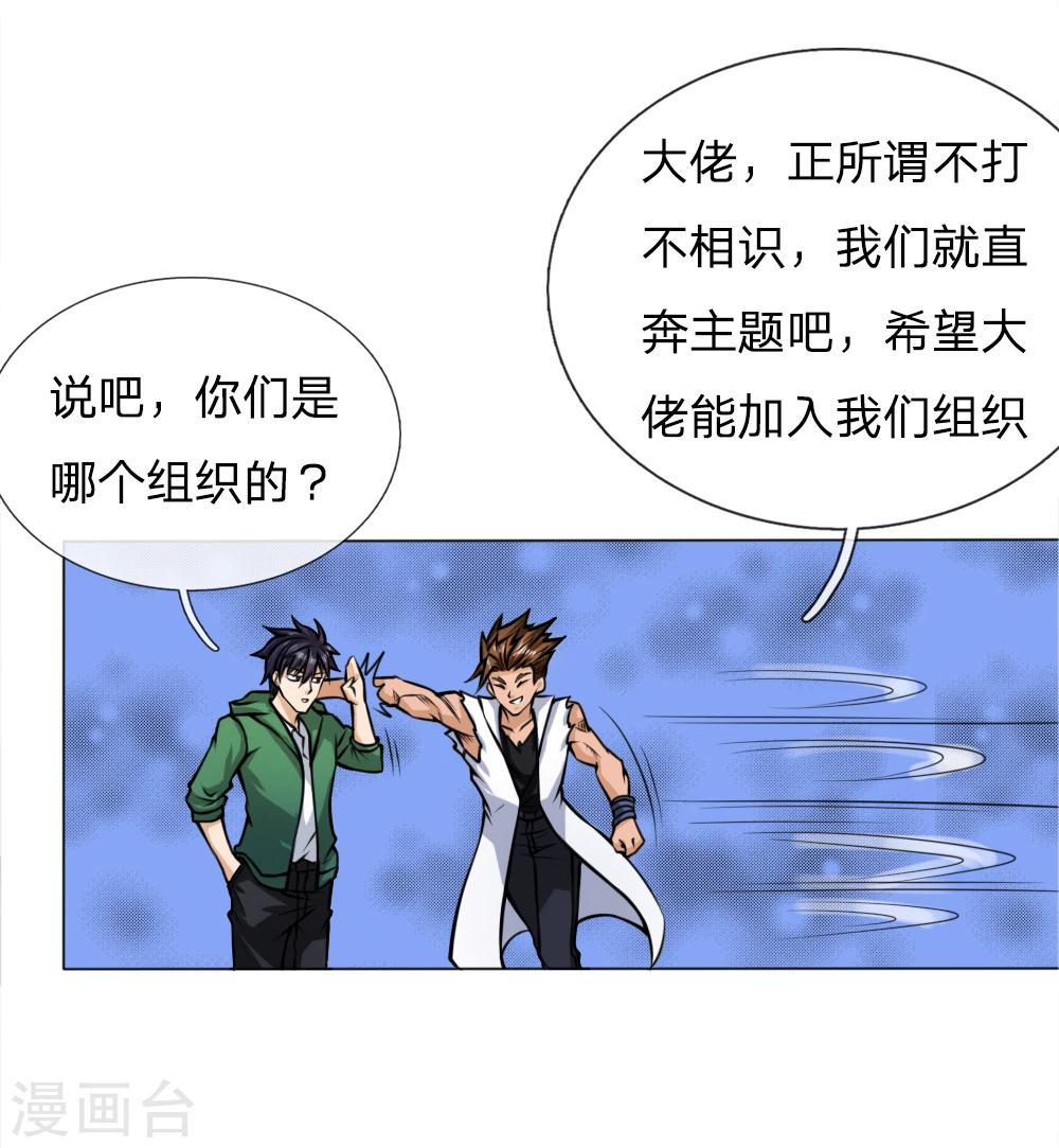 第37话12