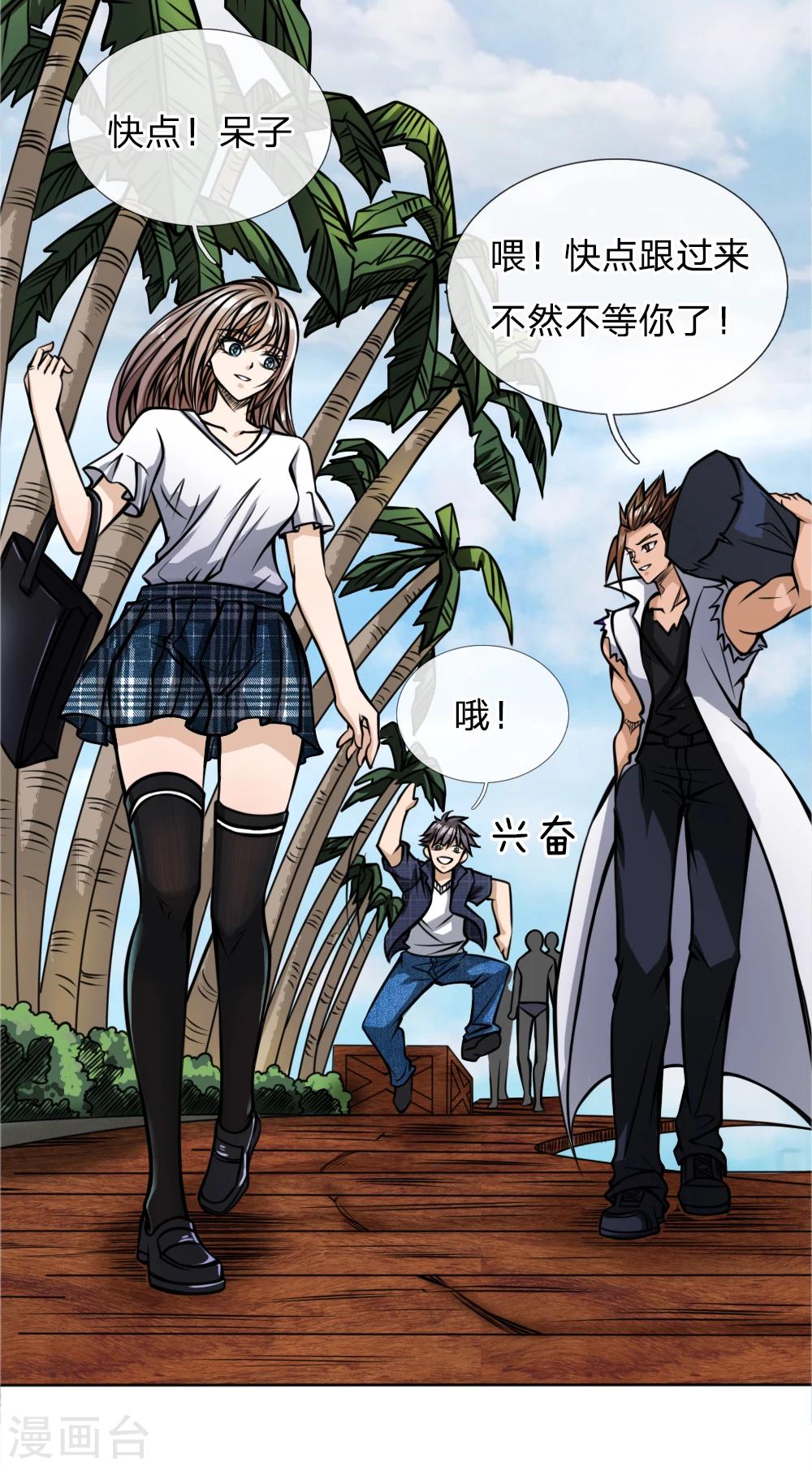 第47话6