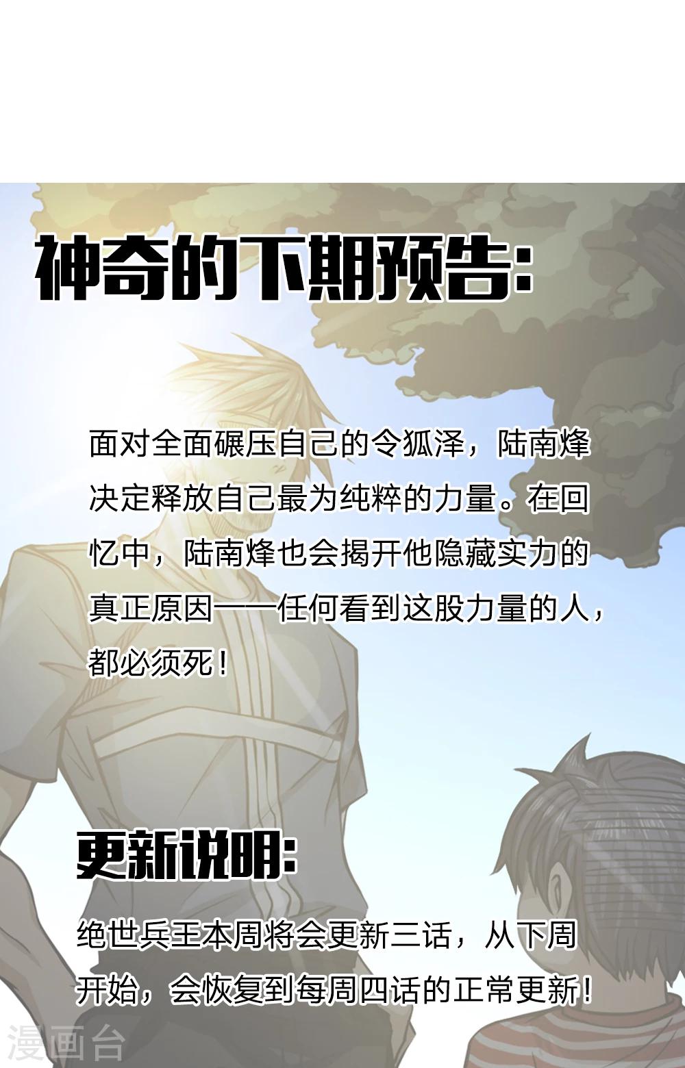 第28话14