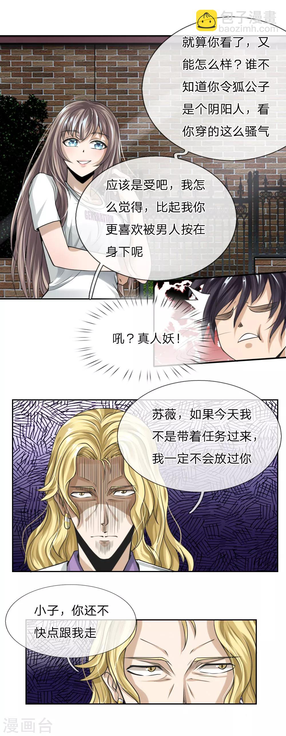 第19话3