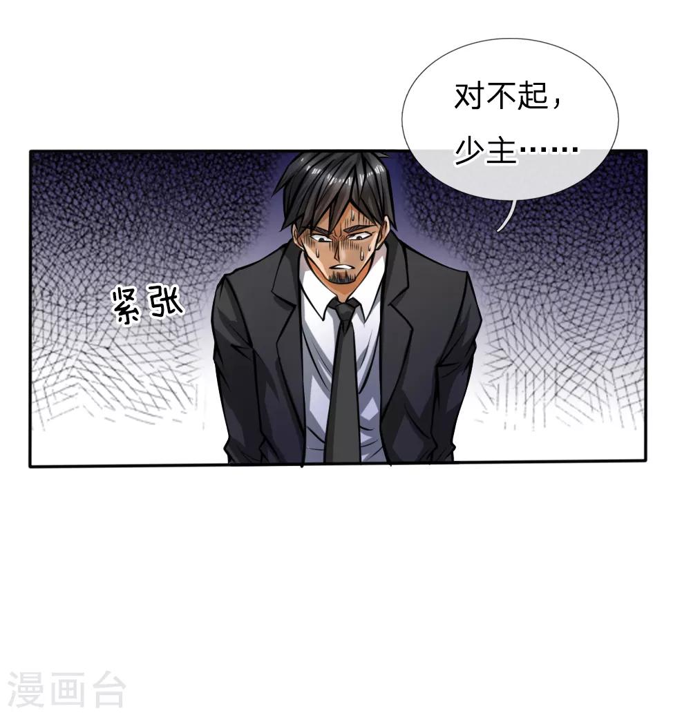 第53话23