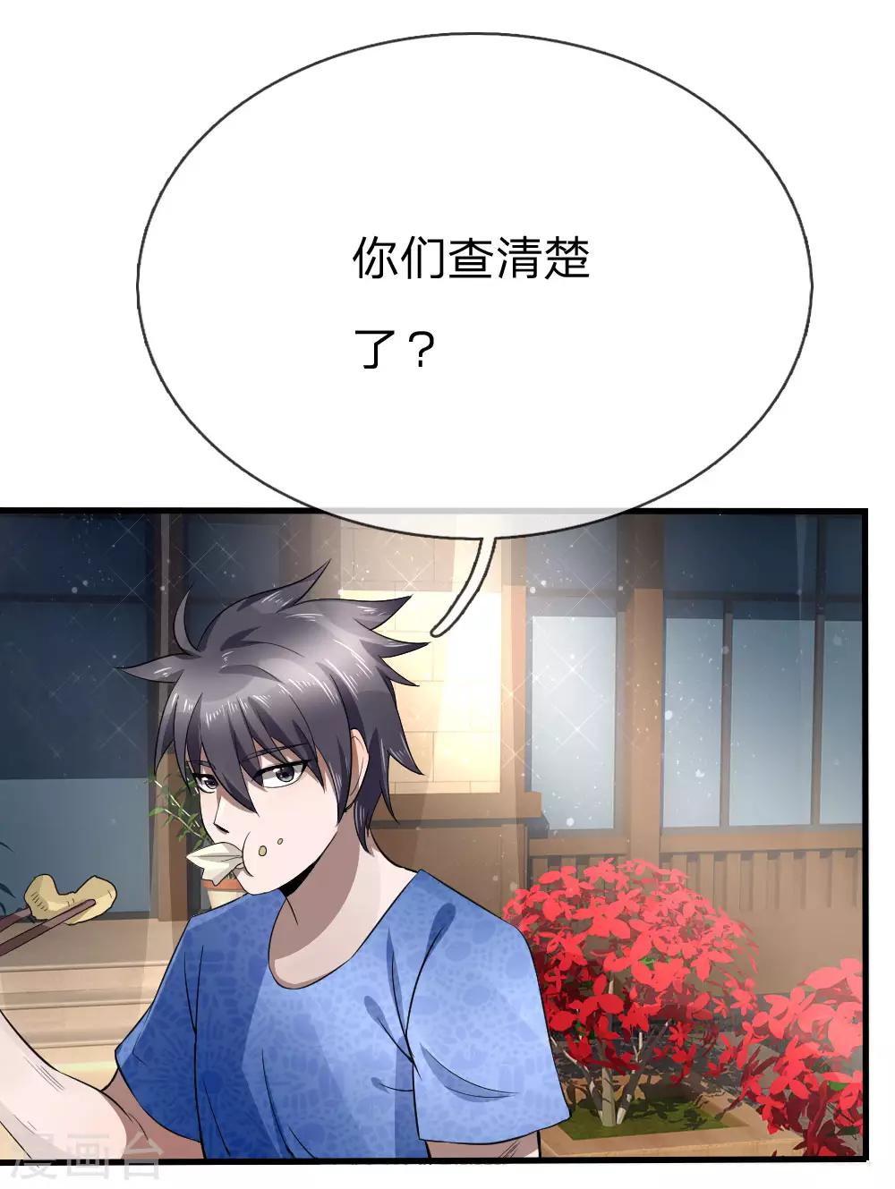 第90话9