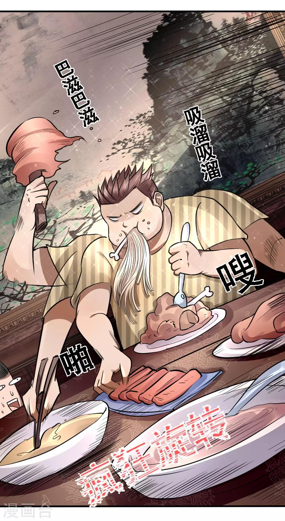 第82话4