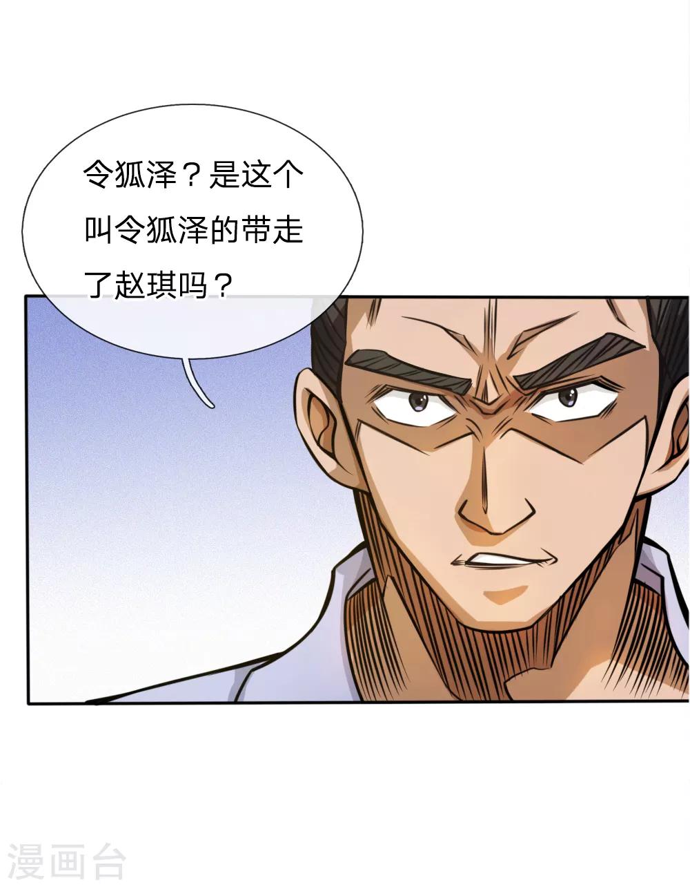 第55话19