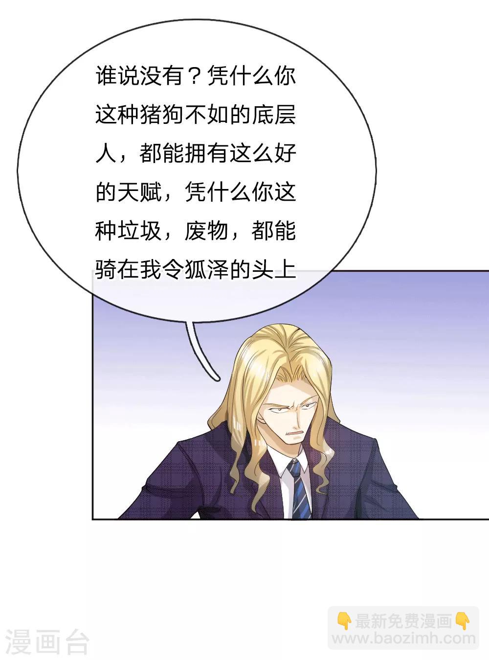 第58话7