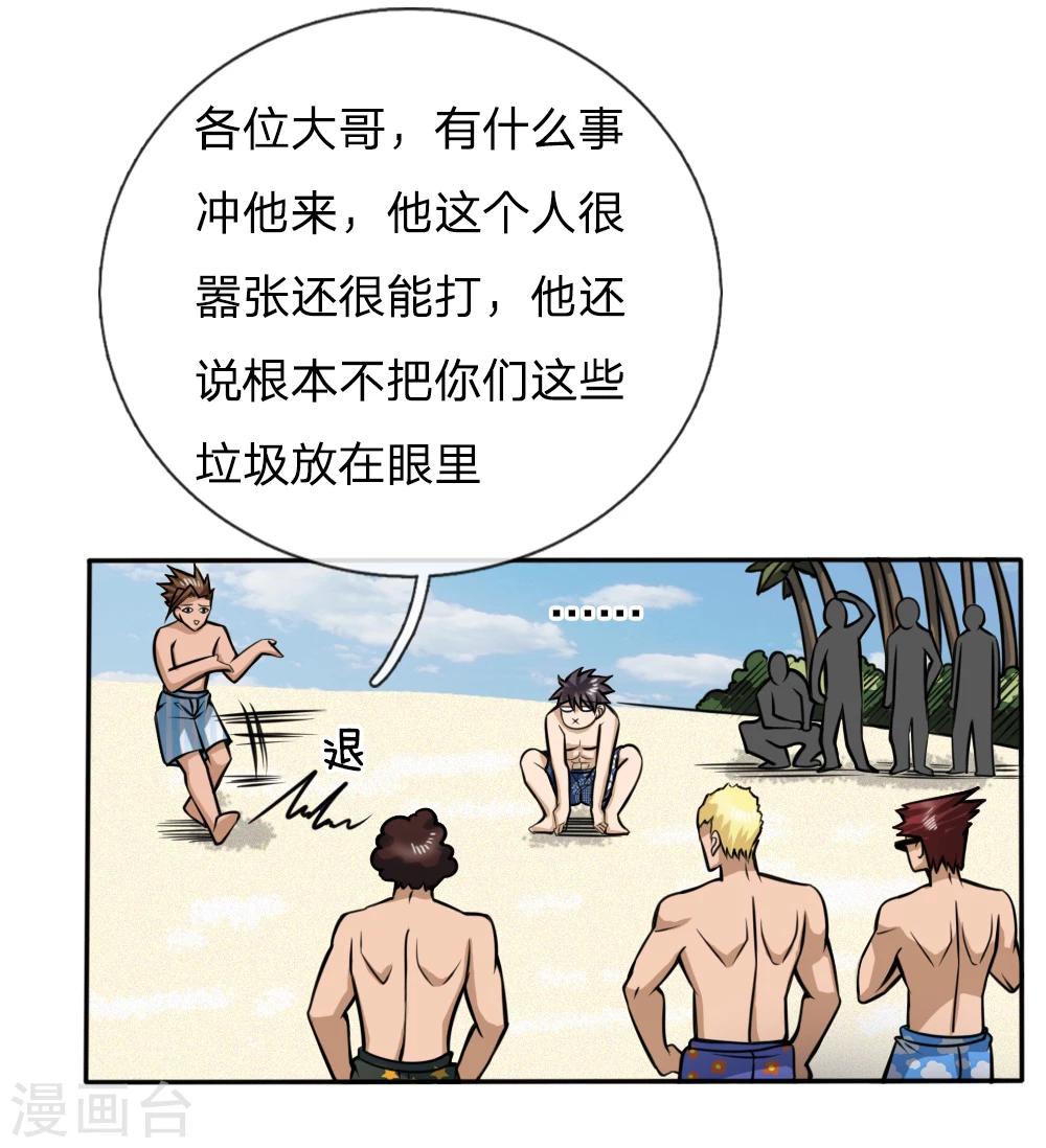 第47话22