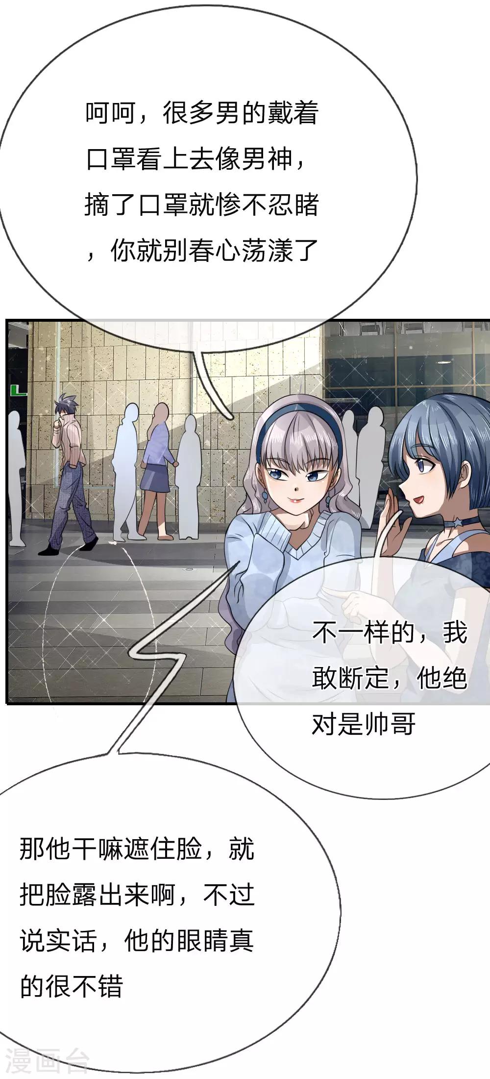 第100话21