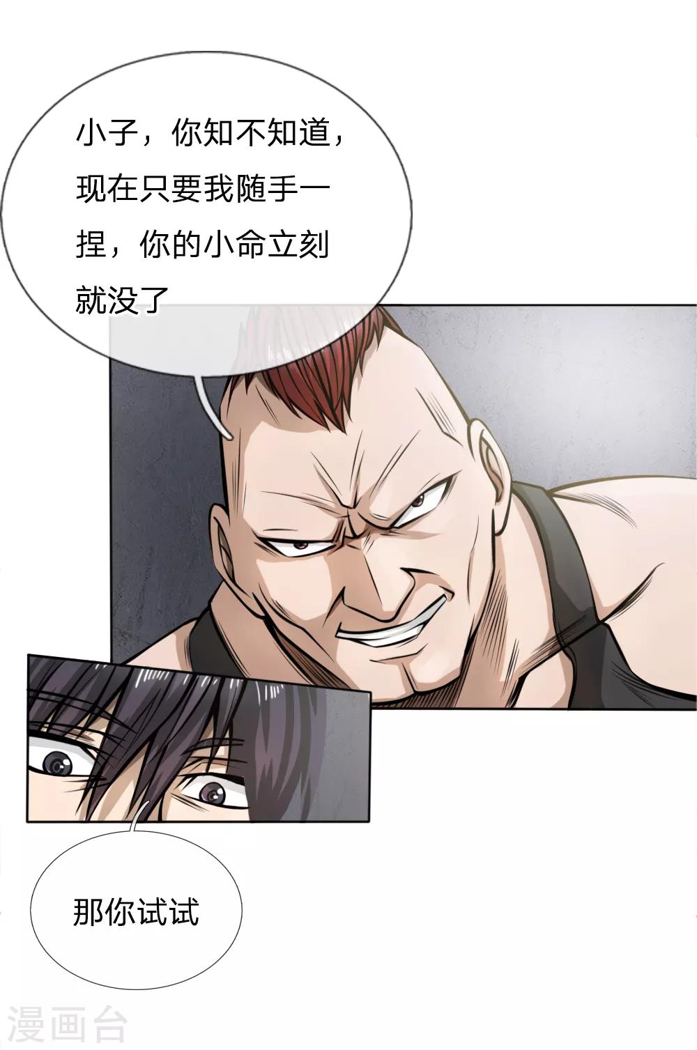 第52话11
