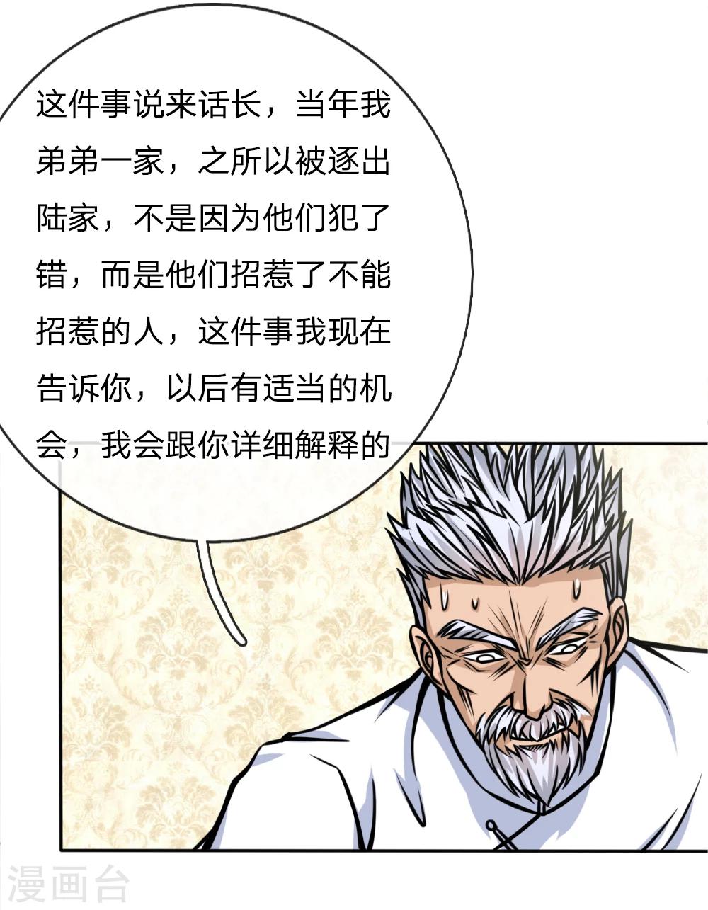 第44话6