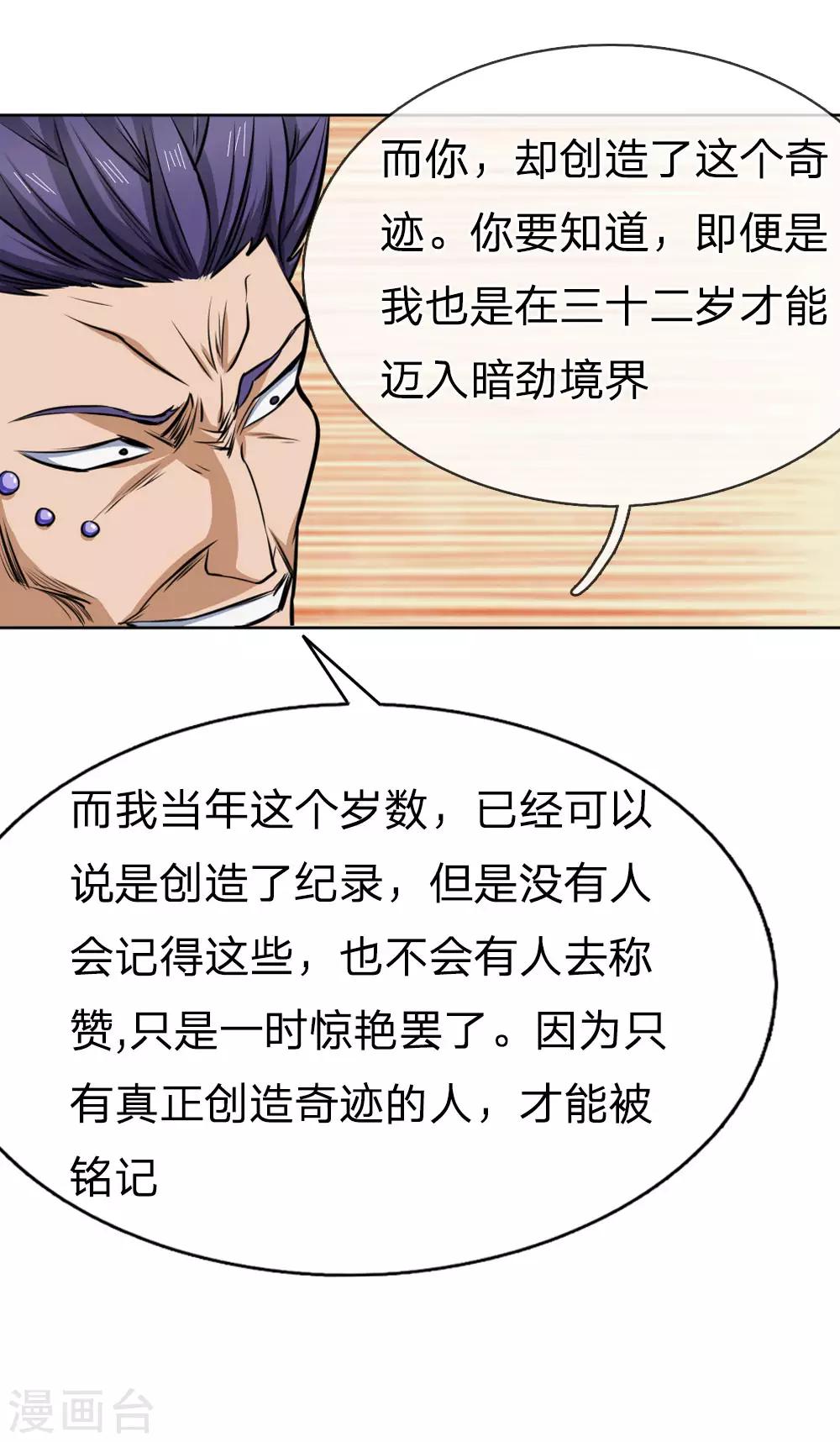 第63话9