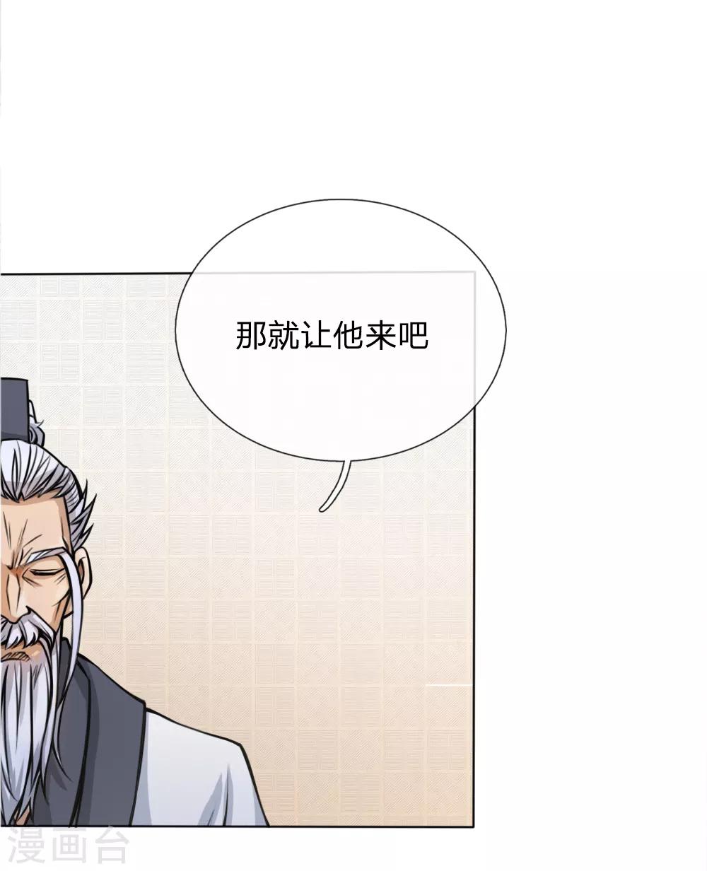 第54话15