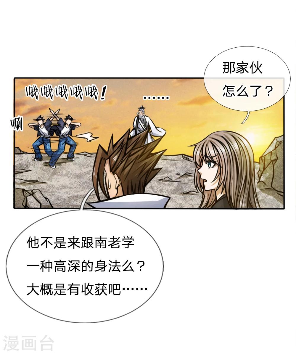 第49话30