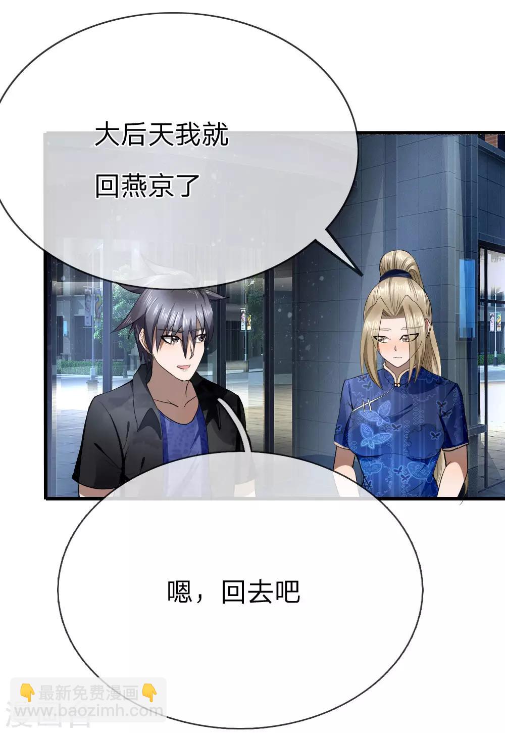 第88话9