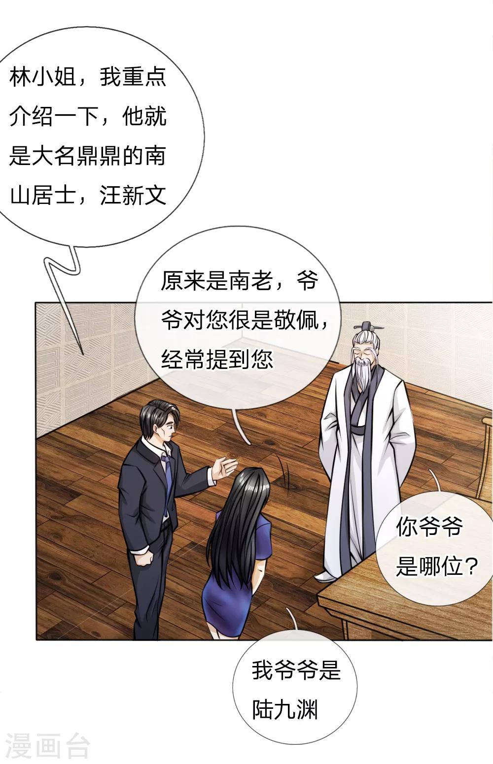 第54话8