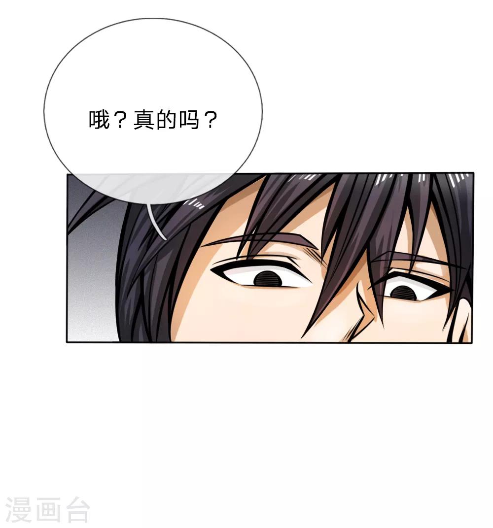 第53话11