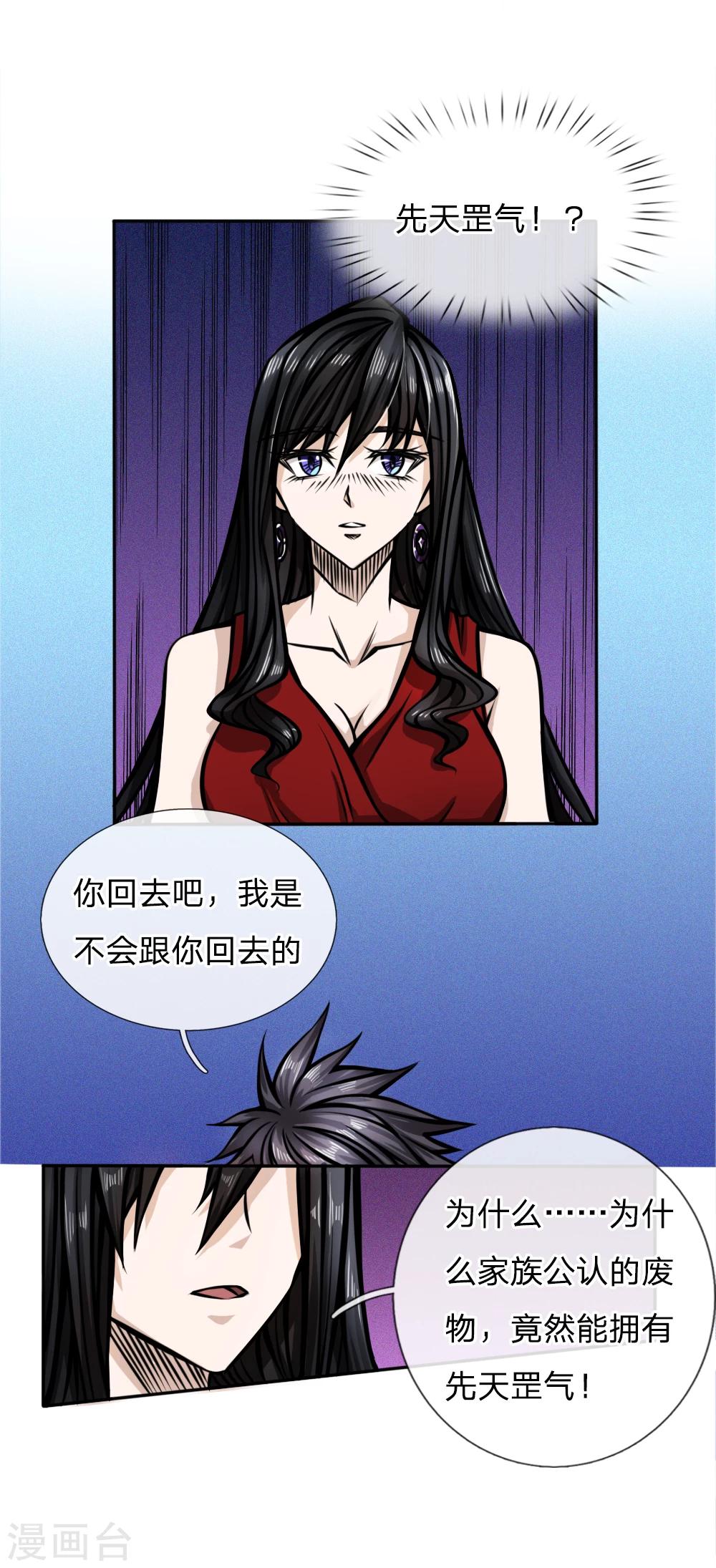 第42话5
