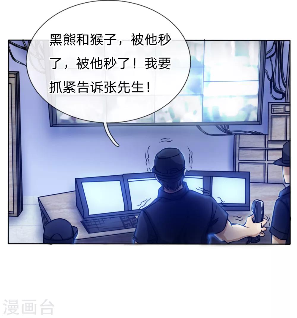 第53话16