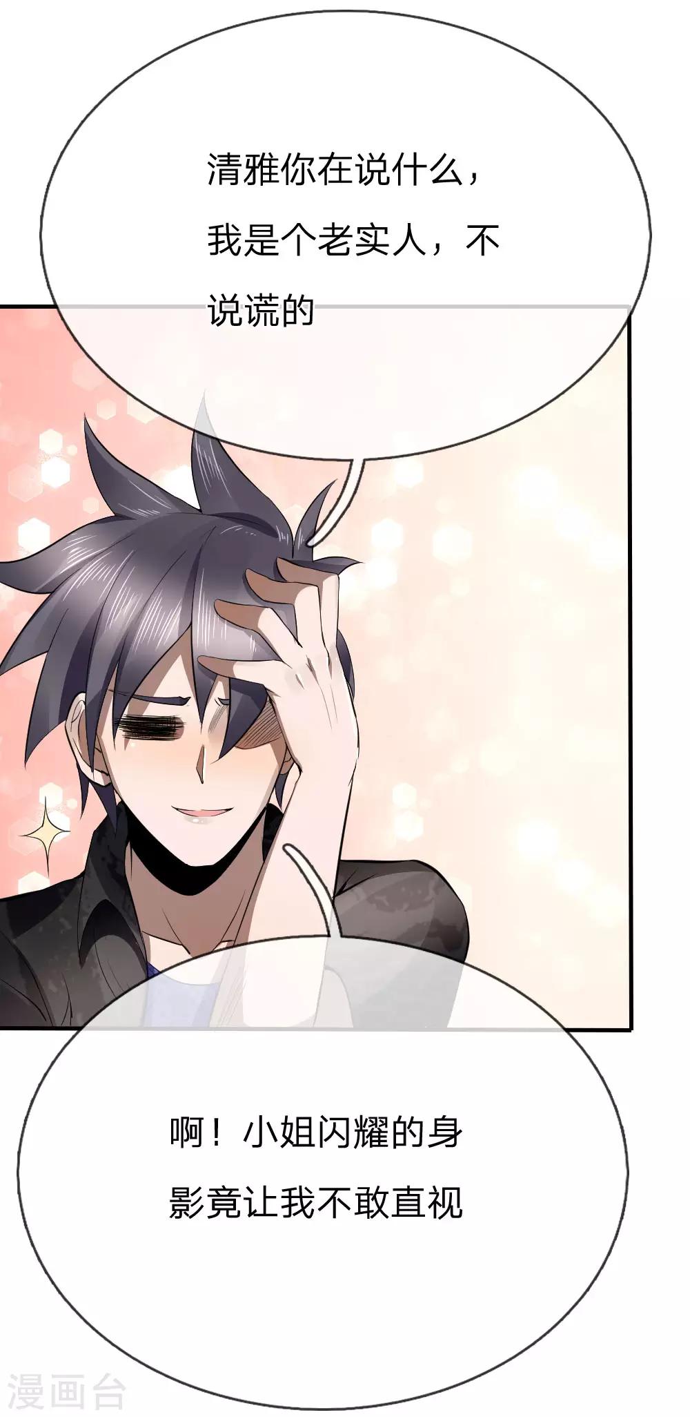 第85话16