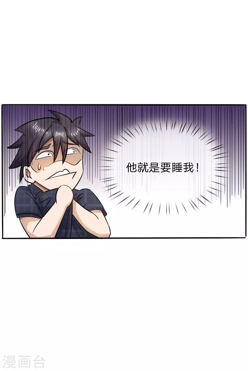 第60话8