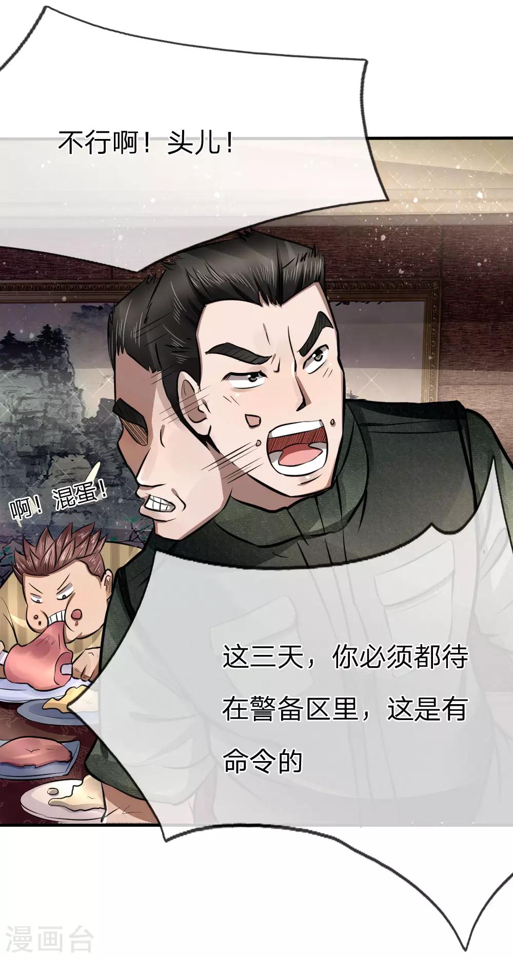 第83话12
