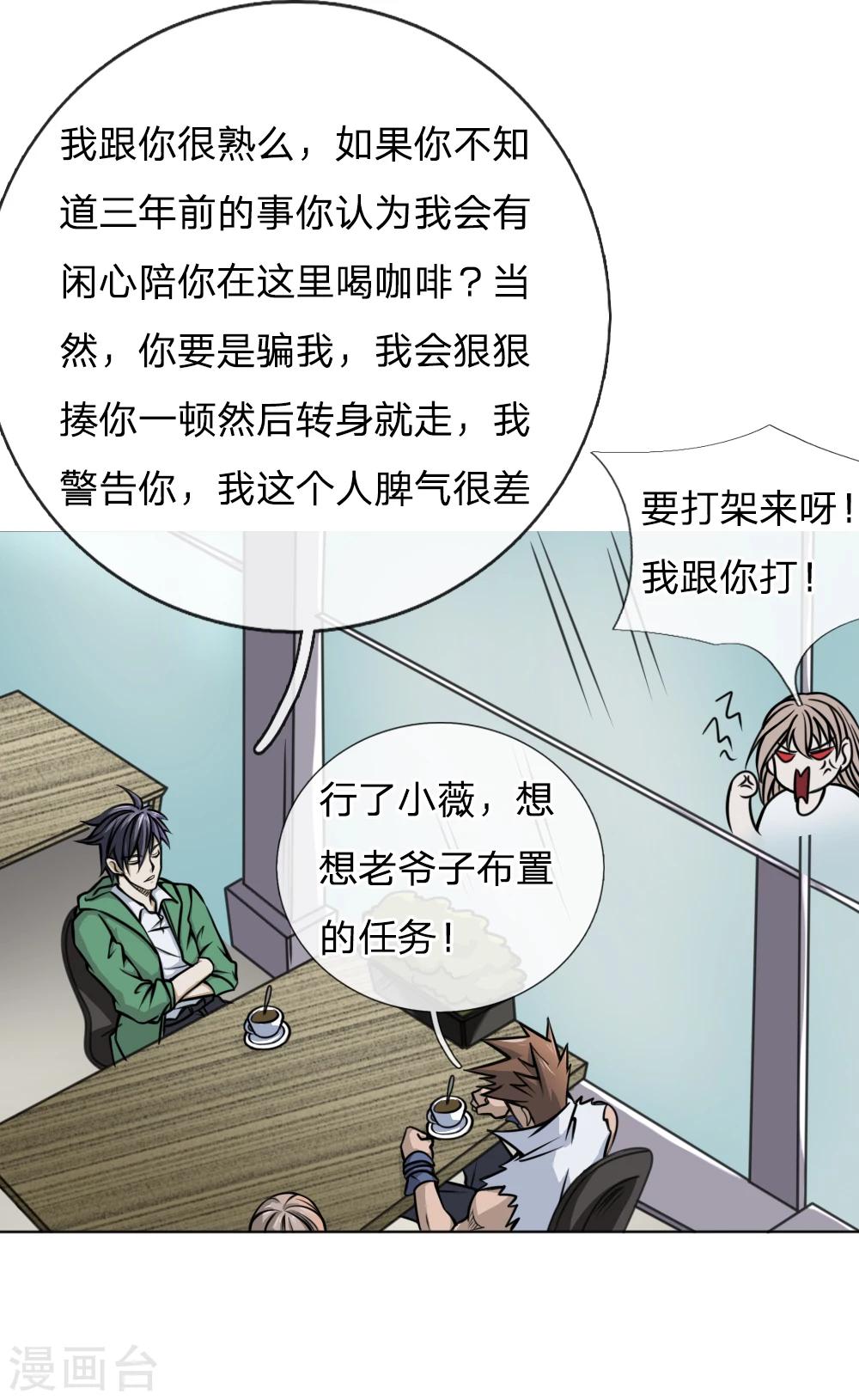 第39话11