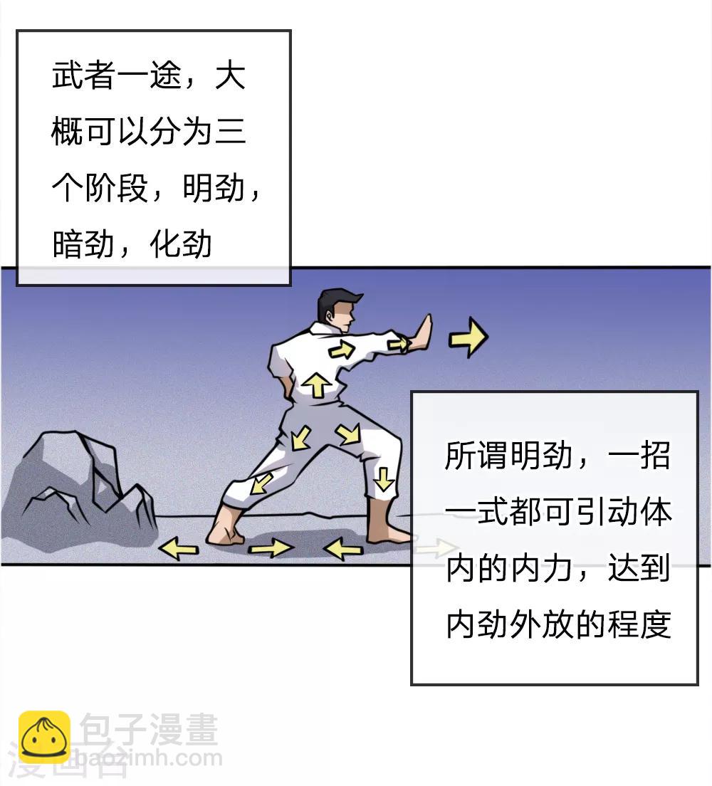 第51话29