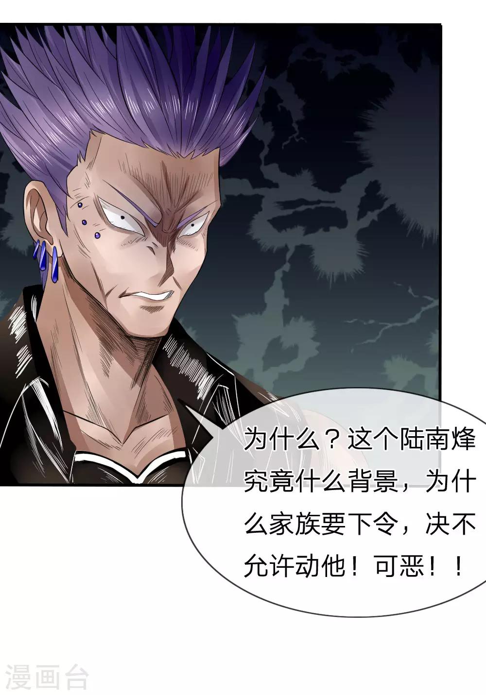 第66话10