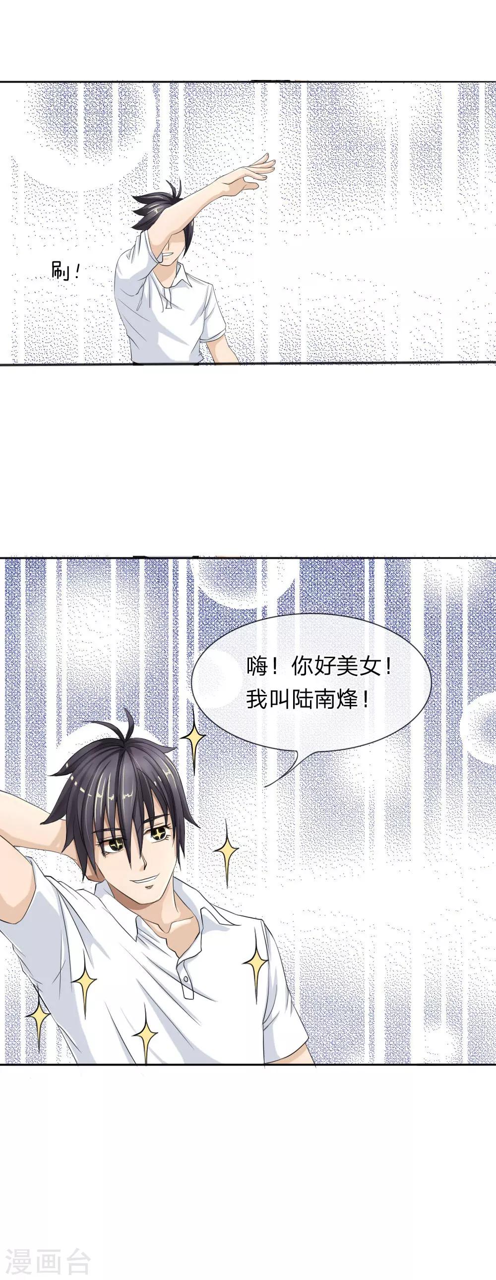 第8话6