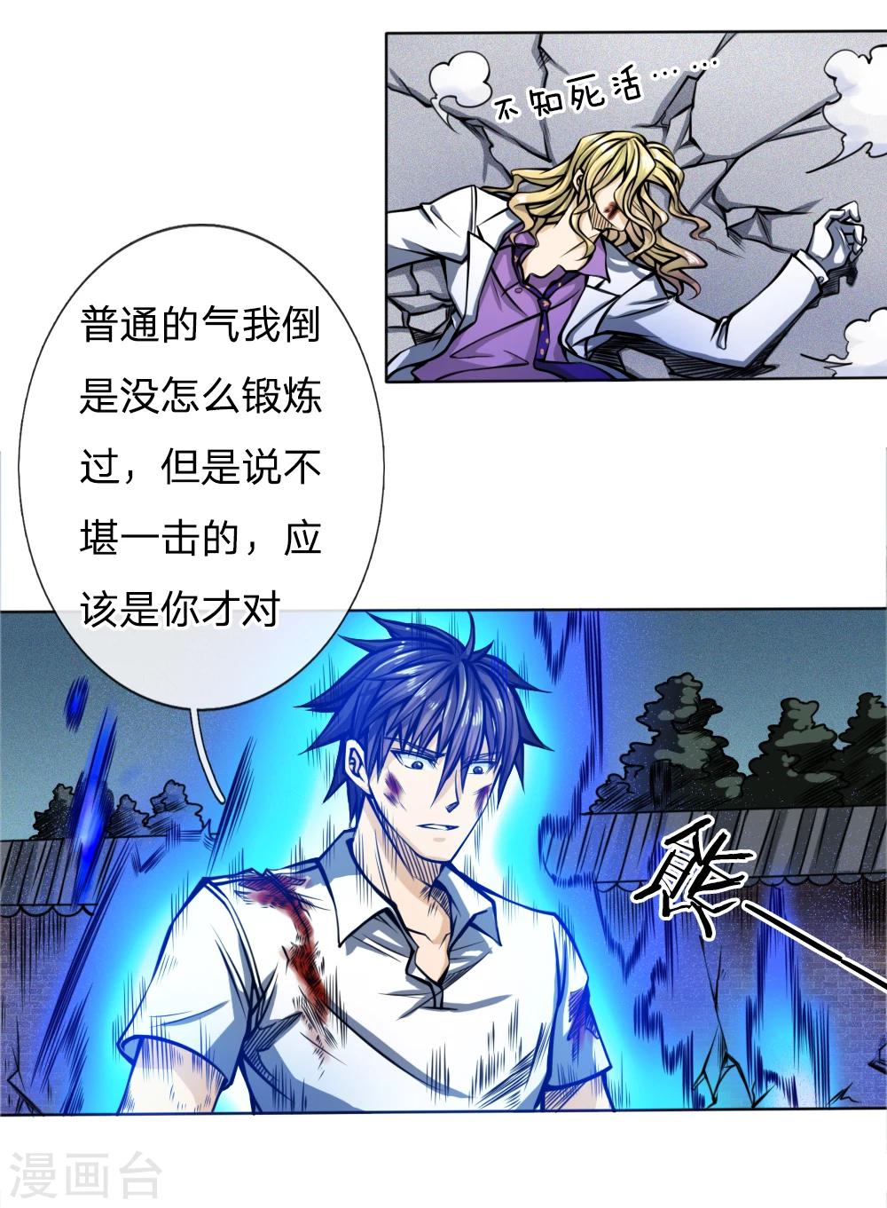 第31话2